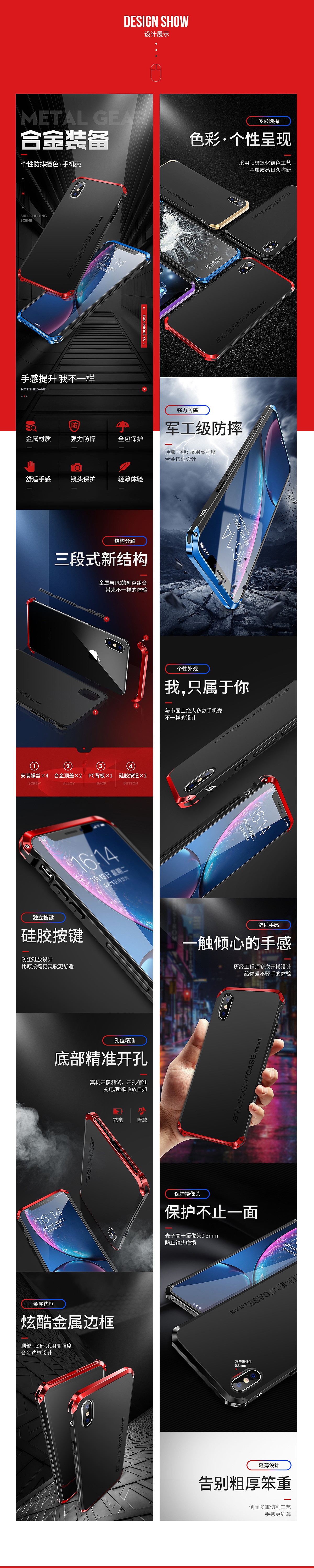 金属拼接手机壳渲染 修图 详情数码3C手机配件钢化膜（图ZMTMxMTI1NTQ4） - 电商 - 站酷设计师魔创视觉_元放原创素材 - 站酷ZCOOL