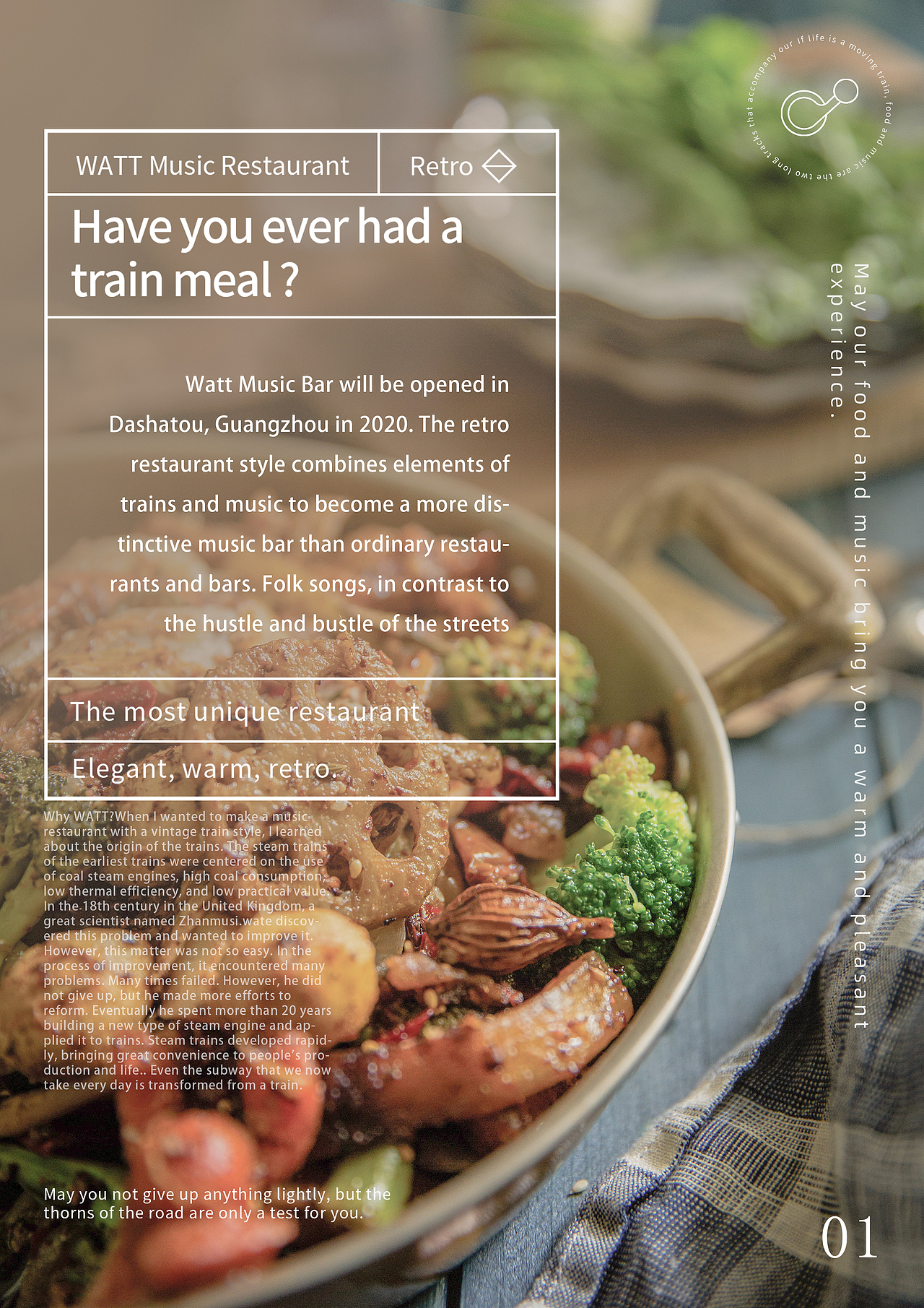 人生就像一趟前行的火车 | WATT音乐餐厅（图ZMjA3MTMzODY4） - 品牌 - 站酷设计师阿昱丶原创素材 - 站酷ZCOOL