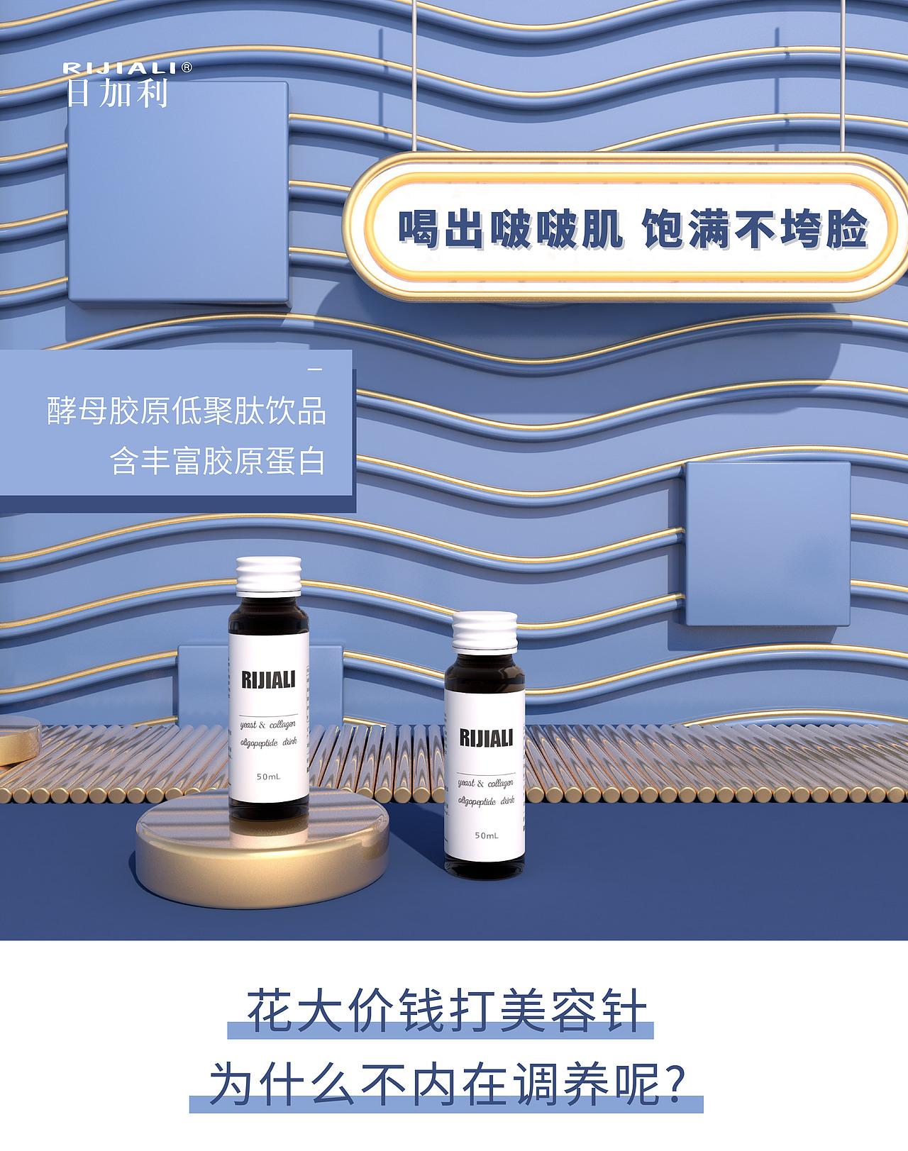 产品海报（图ZMjE0OTI1MzMy） - 品牌 - 站酷设计师DA力力原创素材 - 站酷ZCOOL