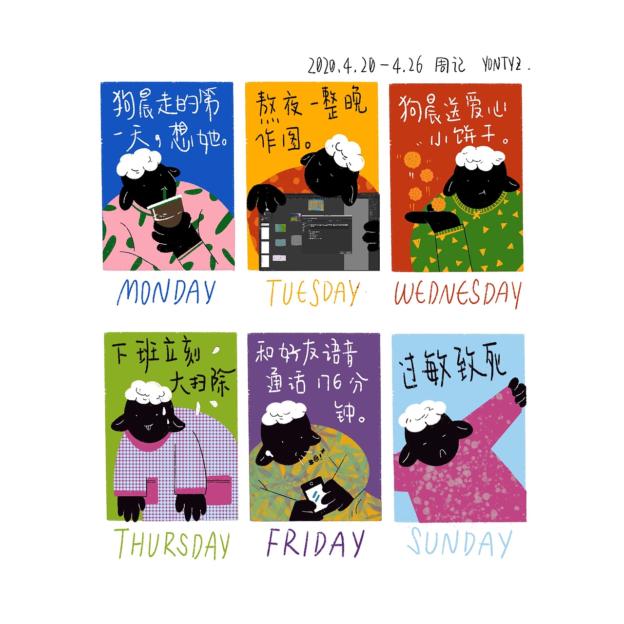 羊腿正经涂鸭日记（图ZMjI5MTgwODUy） - 创作习作 - 站酷设计师腿腿籽原创素材 - 站酷ZCOOL