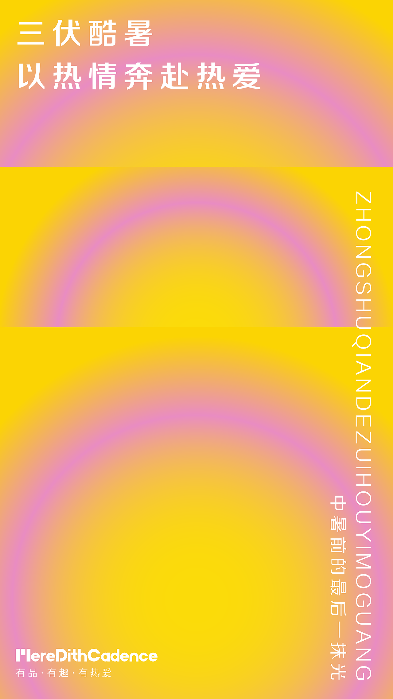 大暑（图ZMjY0NDA5MTc2） - 品牌 - 站酷设计师Shawning原创素材 - 站酷ZCOOL