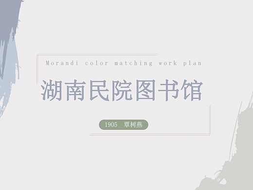 湖南民院图书馆APP