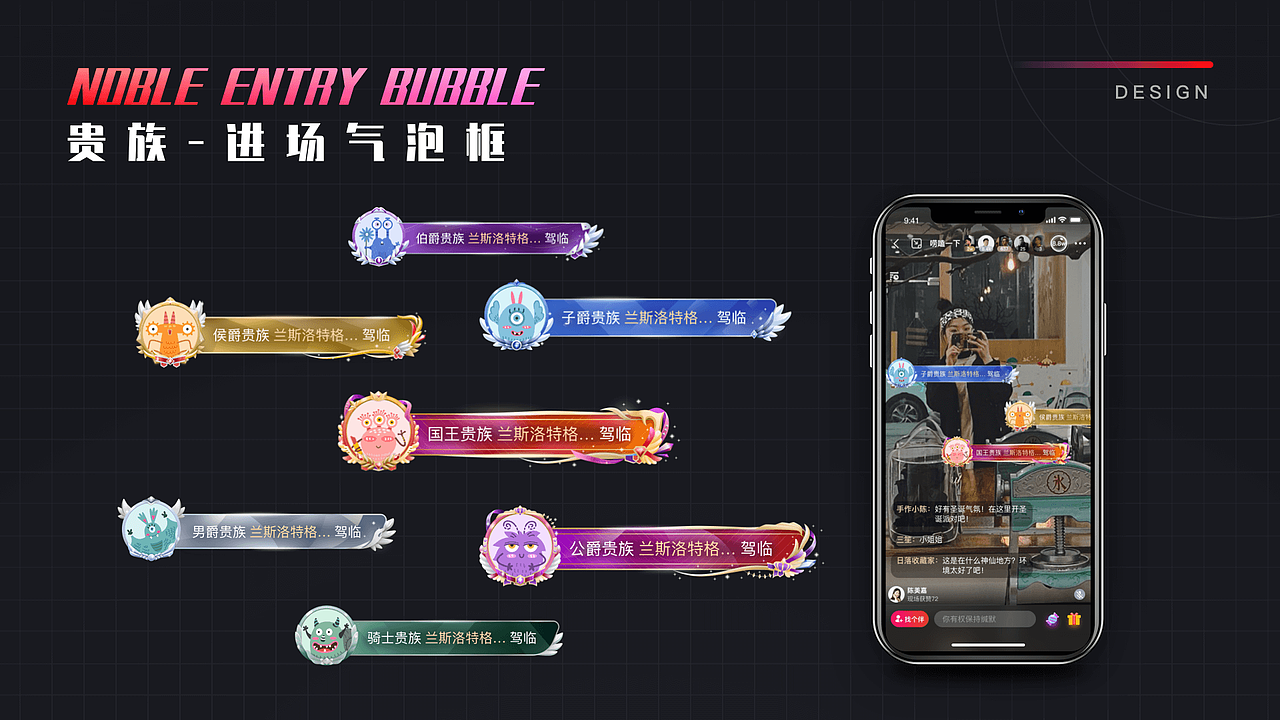 直播贵族等级勋章设计（图ZMjc5NTkxNzEy） - APP界面 - 站酷设计师一只黑色熊原创素材 - 站酷ZCOOL