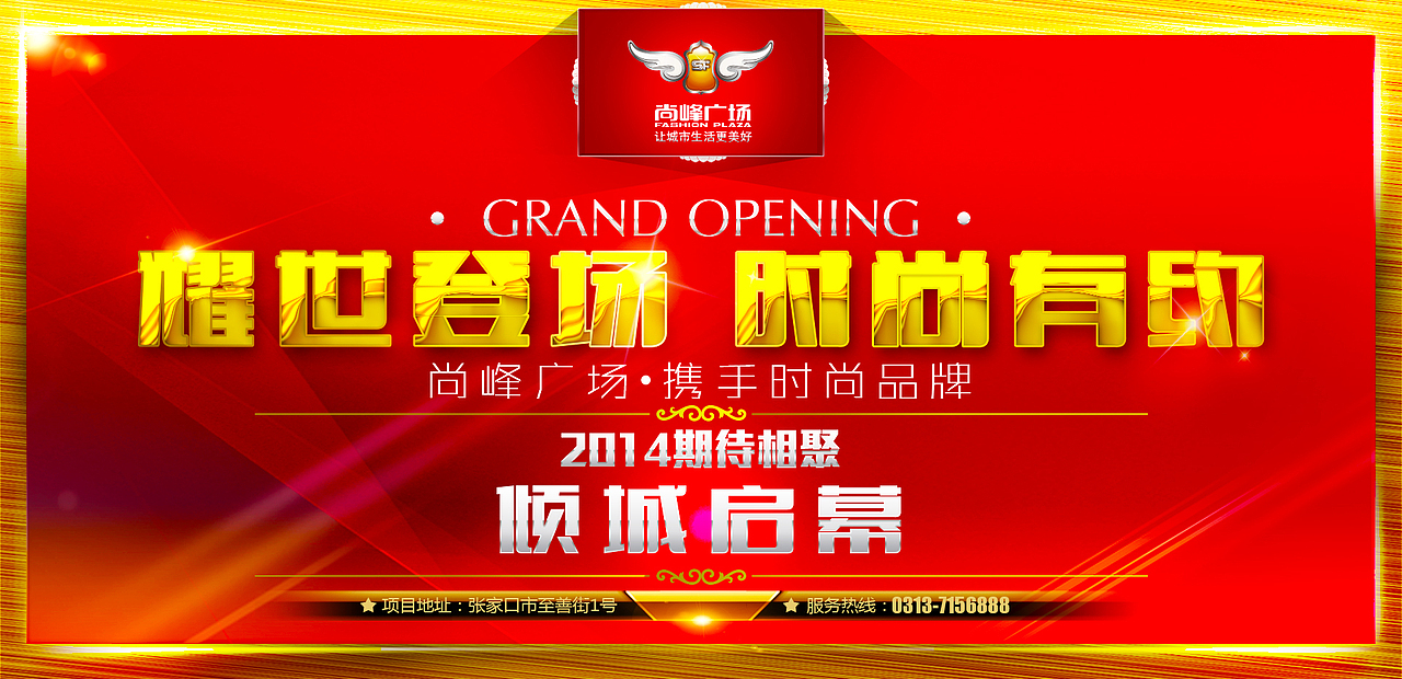 网站首页下拉广告（图ZMTc4OTY0ODQ=） - 运营设计 - 站酷设计师linpingxing原创素材 - 站酷ZCOOL