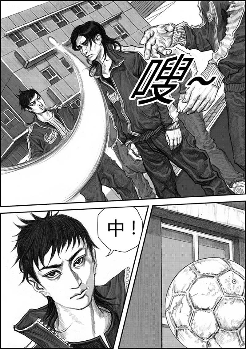 原创热血少年漫画为梦想《冲锋》启航篇