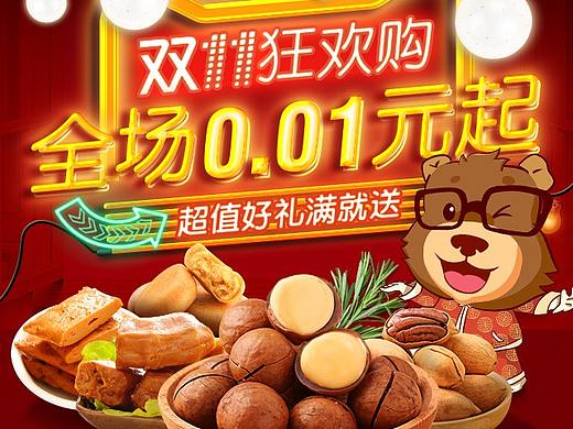 憨豆熊雙11哈哈（個人主頁-ZMjU1Nzg0ODg=） - 電商 - 站酷設(shè)計師小雞和小鴨的故事原創(chuàng)素材 - 站酷ZCOOL