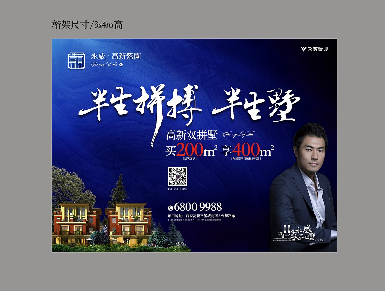 别墅（图ZMTA1MzM5MDY0） - 宣传物料 - 站酷设计师小胡子原创素材 - 站酷ZCOOL