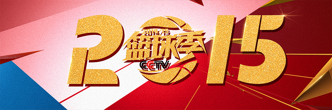 2015 篮球季全明星 | 整体视觉形象 | Sens Vision