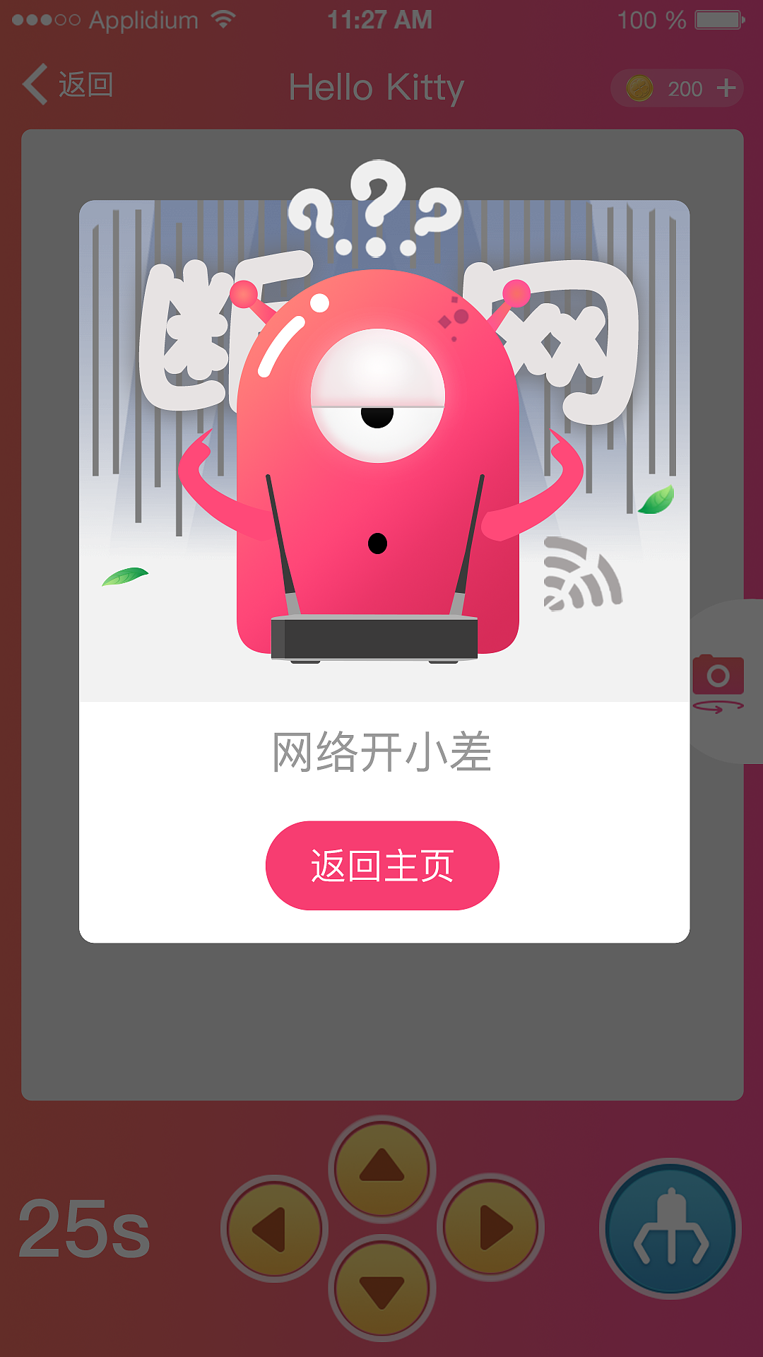 好运抓抓乐（图ZMTM4OTYyOTEy） - APP界面 - 站酷设计师丁伟航原创素材 - 站酷ZCOOL