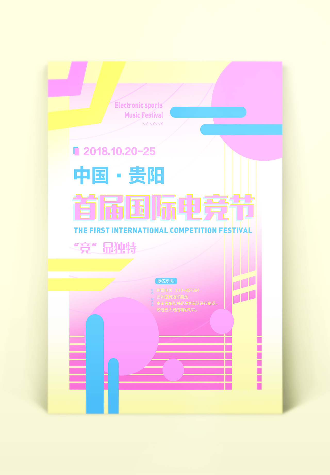 海报练习（图ZMTM4OTgxMTUy） - 海报 - 站酷设计师苏西susy原创素材 - 站酷ZCOOL