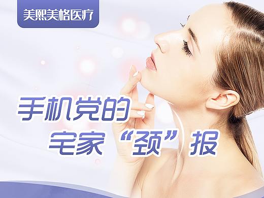 美容美体易拉宝