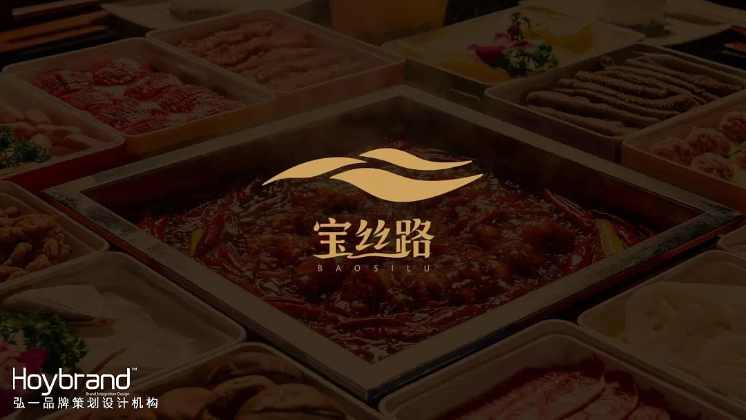 弘一 | 宝丝路火锅底料：话在酒里，火辣生活在锅里！（图ZMjM5ODI5Njg4） - 包装 - 站酷设计师弘一品牌策划设计原创素材 - 站酷ZCOOL