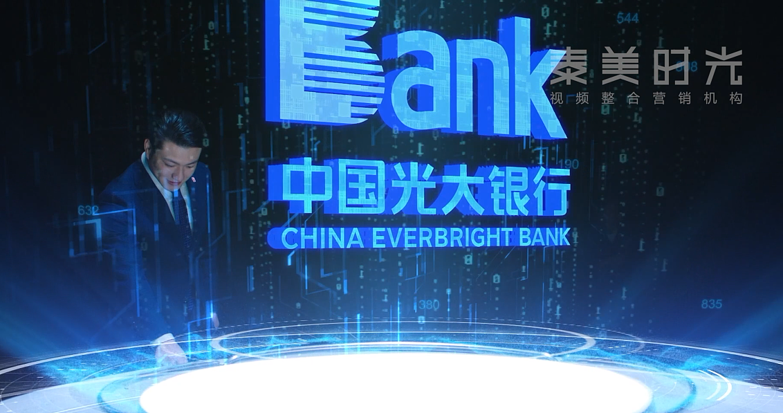 【光大银行】品牌故事：致敬时代与每一个见证者（图ZMjgwNzM3MDAw） - 短片 - 站酷设计师泰美时光原创素材 - 站酷ZCOOL