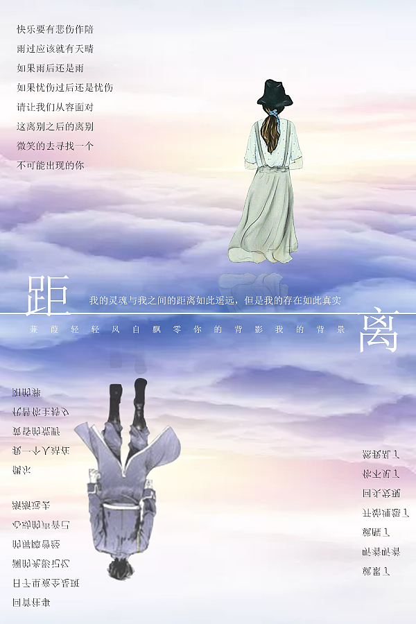 海报（图ZMTQ5MjQ5NTY0） - 海报 - 站酷设计师婉林夏浅原创素材 - 站酷ZCOOL