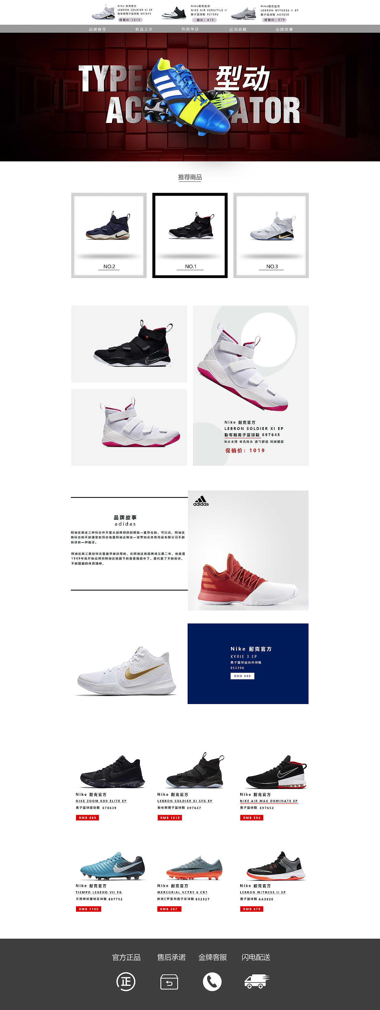 鞋子电商（图ZMjAxMTk1NTQw） - 电商 - 站酷设计师小南南南南南原创素材 - 站酷ZCOOL