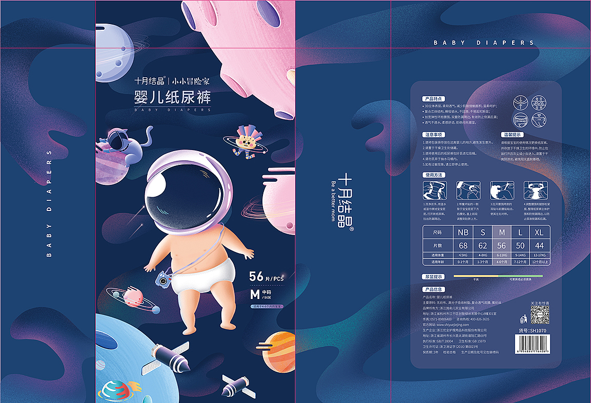 小小冒险家纸尿裤