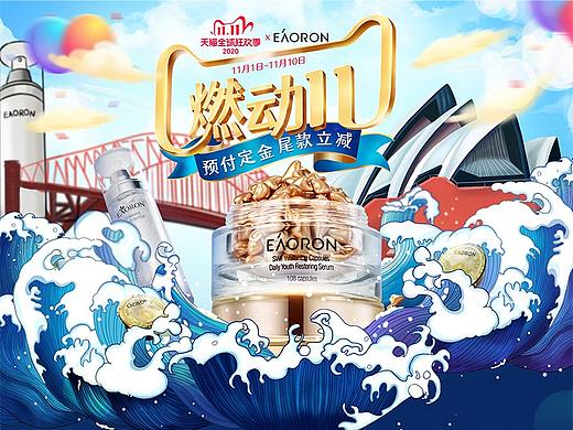 Eaoron海外旗舰店-双十一预售+正式
