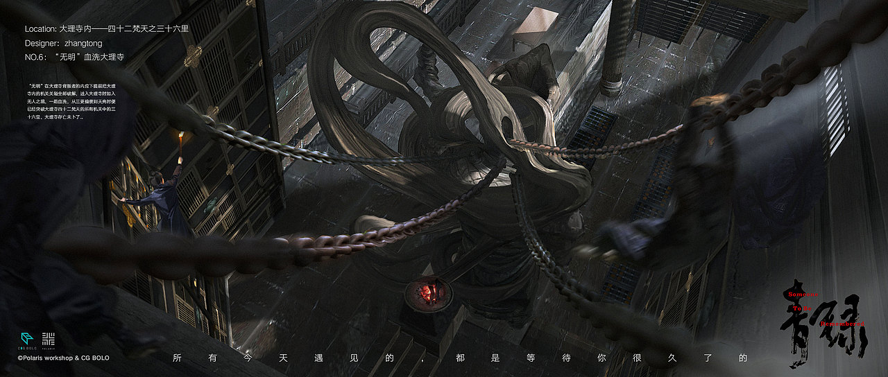 虚拟项目《青録》-北斗北学馆·学员作品