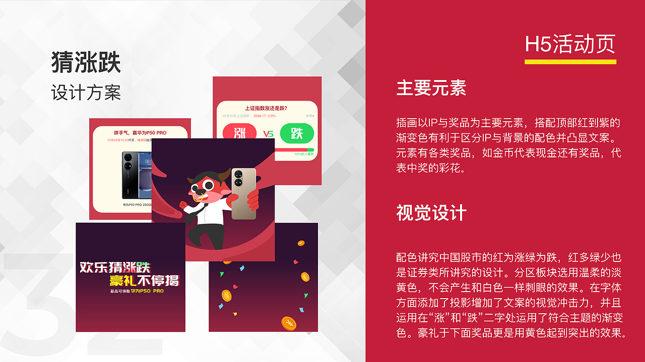 招商证券APP改版（图ZMjc1MTA3MTY4） - APP界面 - 站酷设计师九亿壮汉的梦原创素材 - 站酷ZCOOL