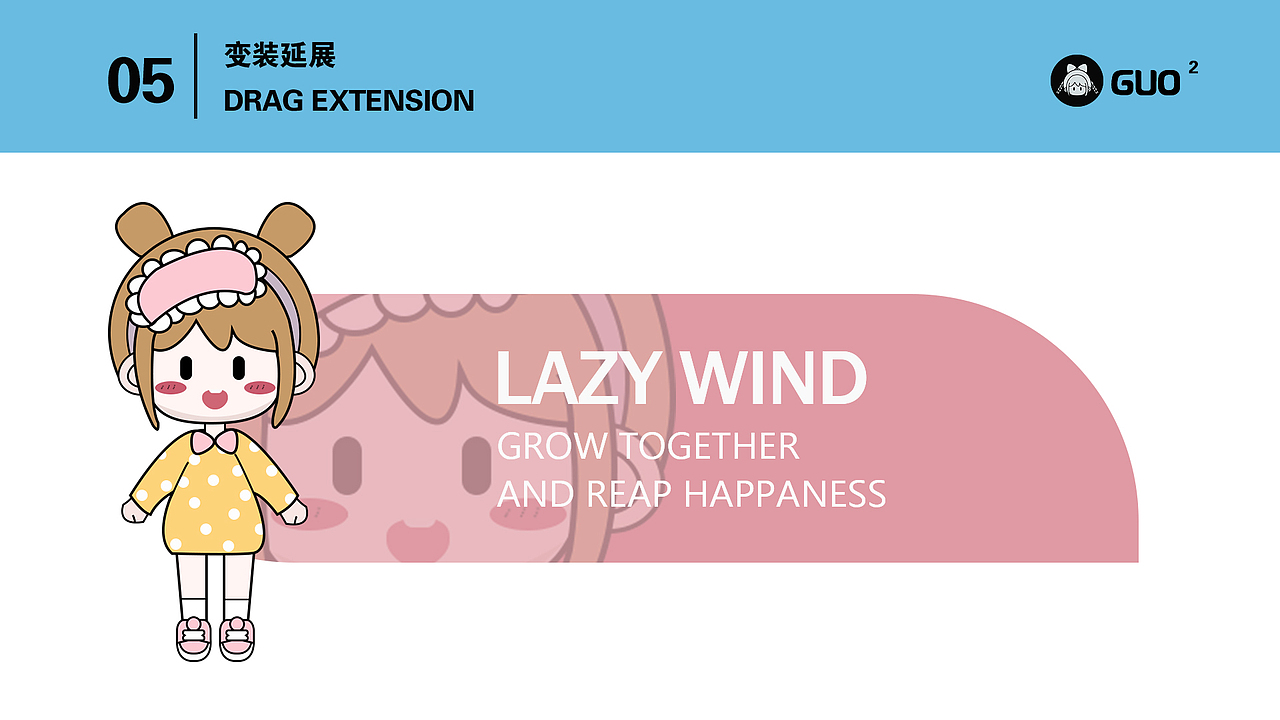 果果IP形象（圖ZMjc1MTc1NDY4） - IP形象 - 站酷設(shè)計(jì)師優(yōu)秀的秀原創(chuàng)素材 - 站酷ZCOOL