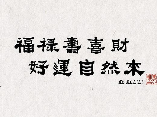 水墨插画福禄寿喜财，有趣的福禄寿喜财还可以这样画