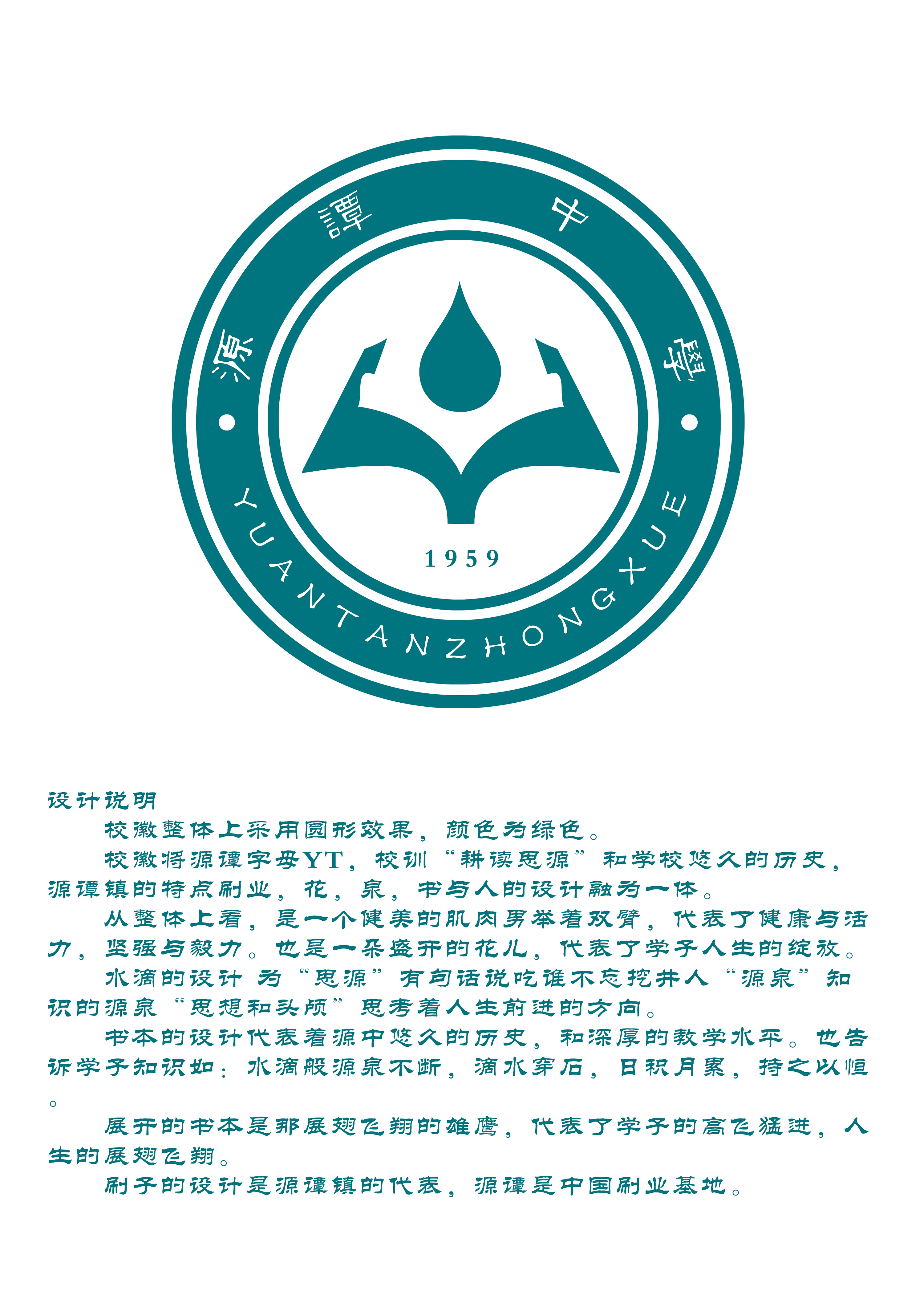 清华大学校徽钟型矢量图图片_Logo_LOGO标识-图行天下素材网