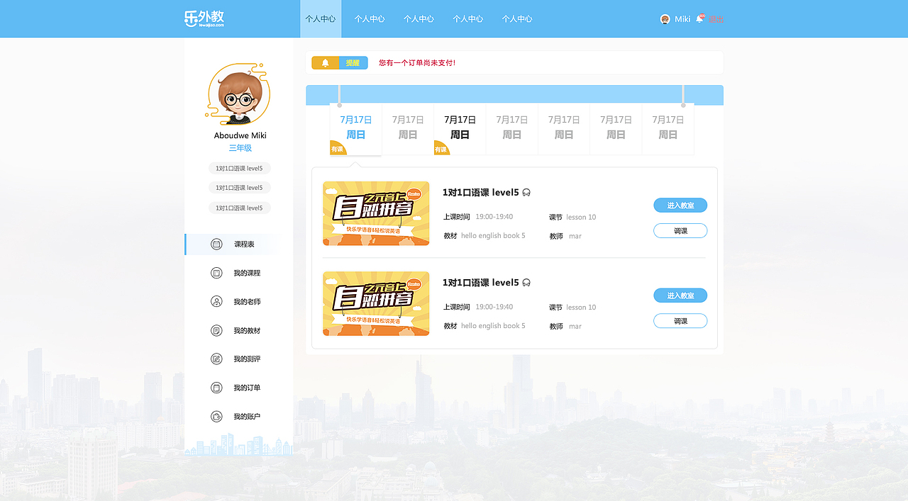 两版个人中心（图ZNTc0NTUyNjg=） - 企业官网 - 站酷设计师约德尔人11原创素材 - 站酷ZCOOL