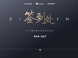 培训会