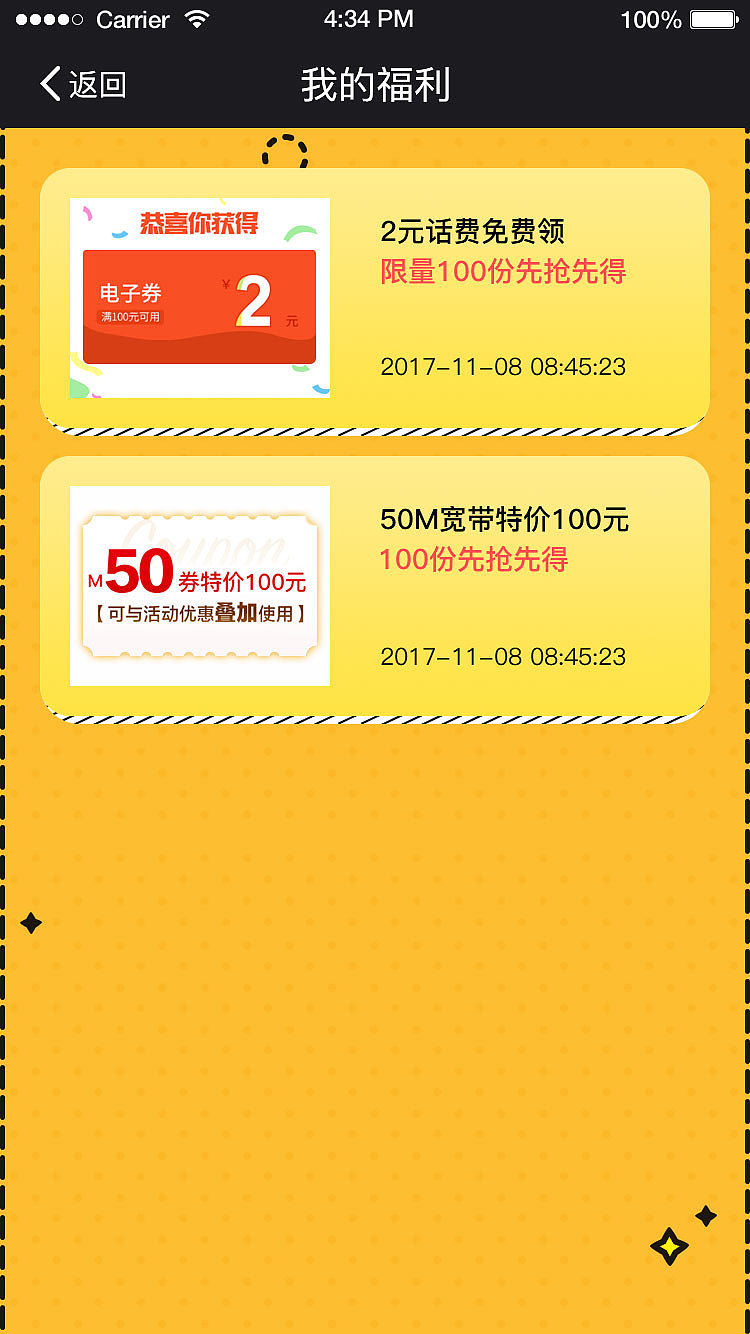 陕西移动手机端活动专题
