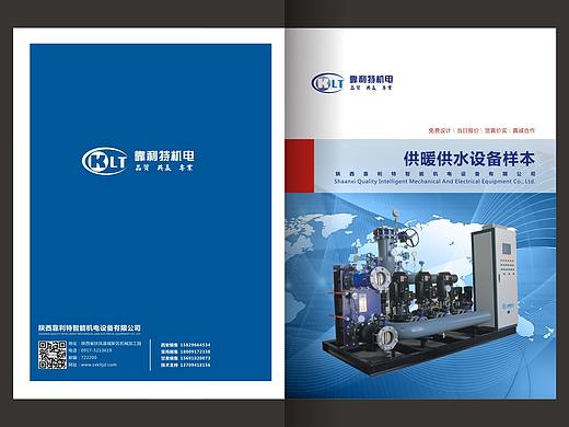 供暖设备画册