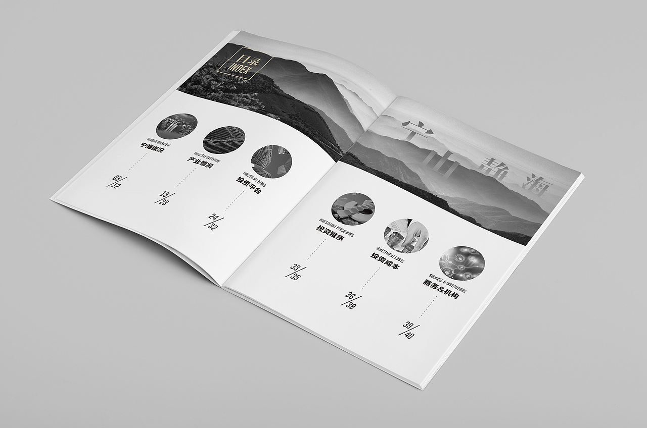 招商画册（图ZNjY3MTI5ODg=） - 书籍/画册 - 站酷设计师刘玮金3土原创素材 - 站酷ZCOOL