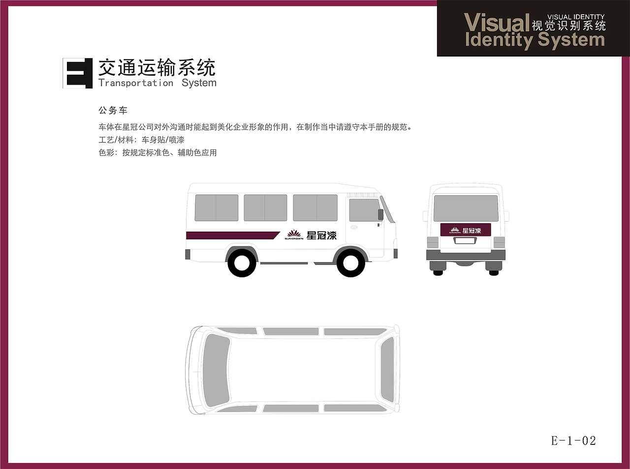 星冠VI设计（图ZMTU2NzcyNTgw） - 品牌 - 站酷设计师咆哮青年原创素材 - 站酷ZCOOL