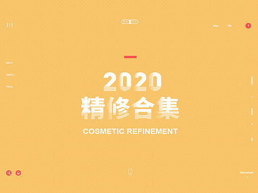  精修合集