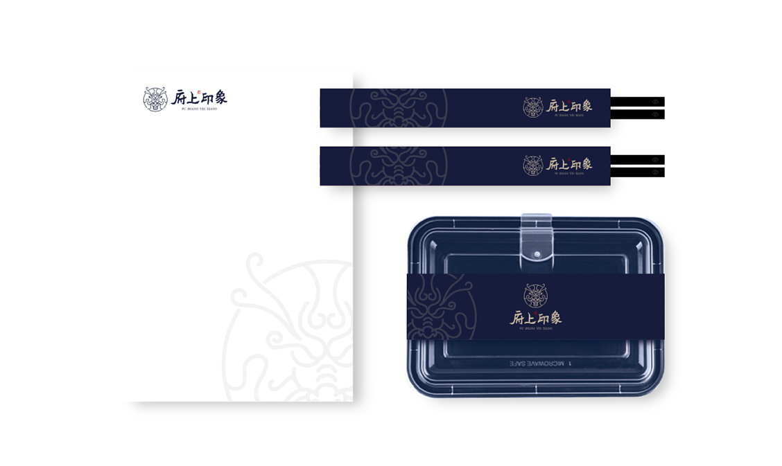 <<府上家宴>>餐饮连锁 logo升级/物料 vi设计