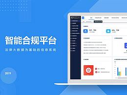 智能后台管理项目整理