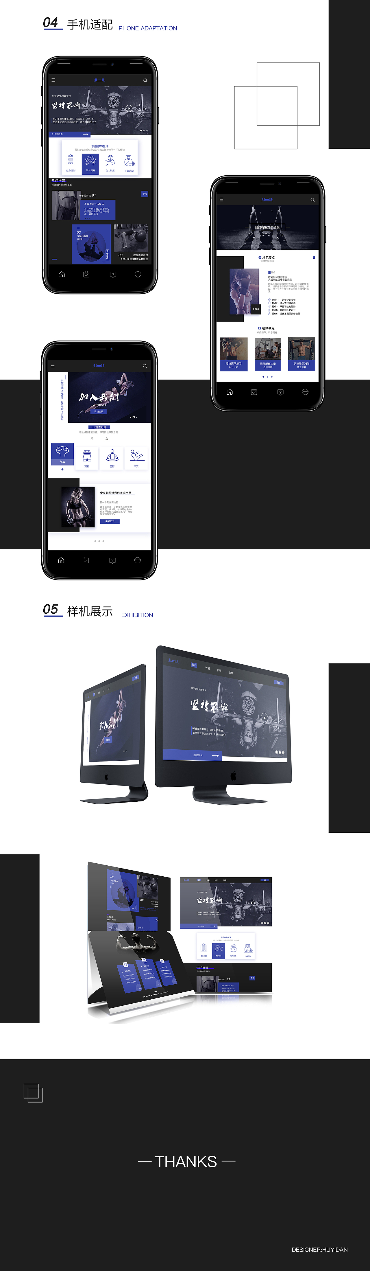 健身类网页设计（图ZMjM3NjEyNDYw） - 企业官网 - 站酷设计师蛋酒QWQ原创素材 - 站酷ZCOOL