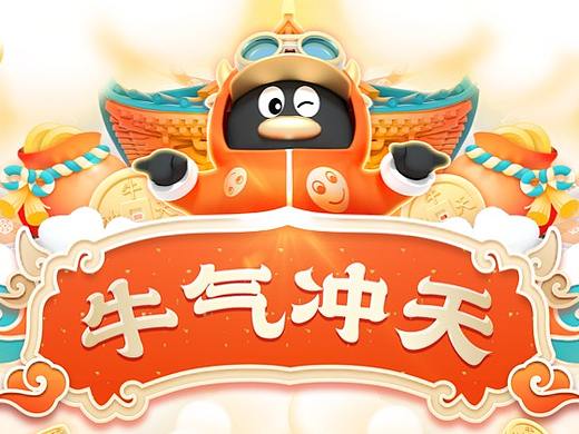 年轻化设计｜重塑传统符号的春节活动