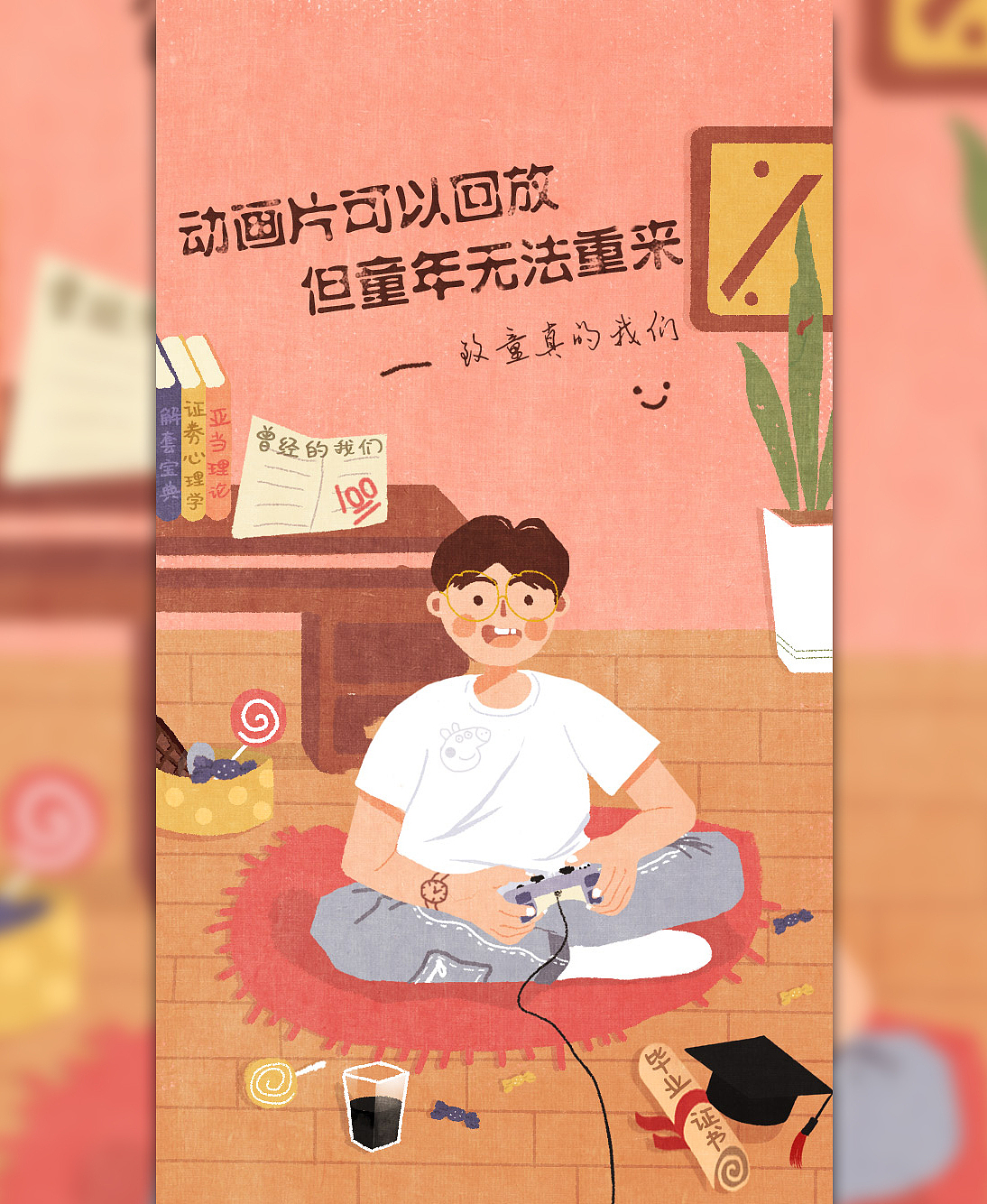 儿童节快乐（图ZMTE2NDYyOTEy） - 海报 - 站酷设计师Yinnt原创素材 - 站酷ZCOOL