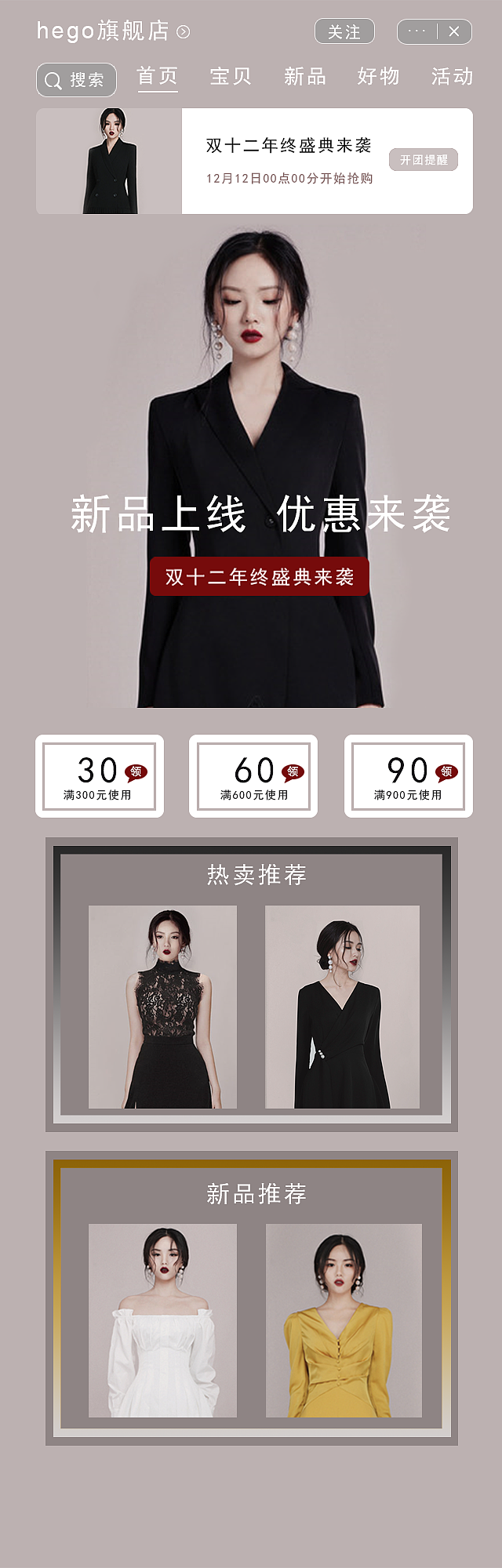 淘宝微信平台（图ZMTk5Mzc2Mjcy） - 电商 - 站酷设计师容嬷嬷吖原创素材 - 站酷ZCOOL