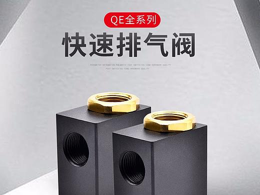 电器 电气 气动 详情设计 详情页