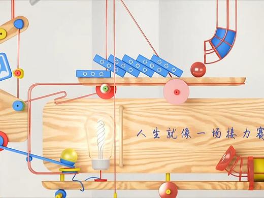 c4d公益广告-连环碰撞装置-小球的旅程