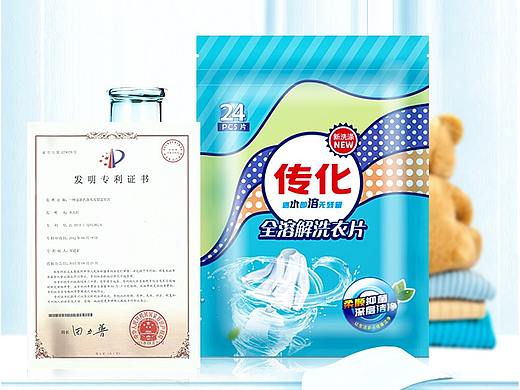 全溶解洗衣片