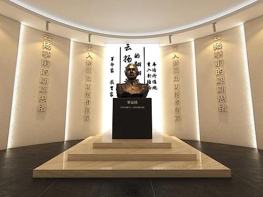 李云扬纪念馆