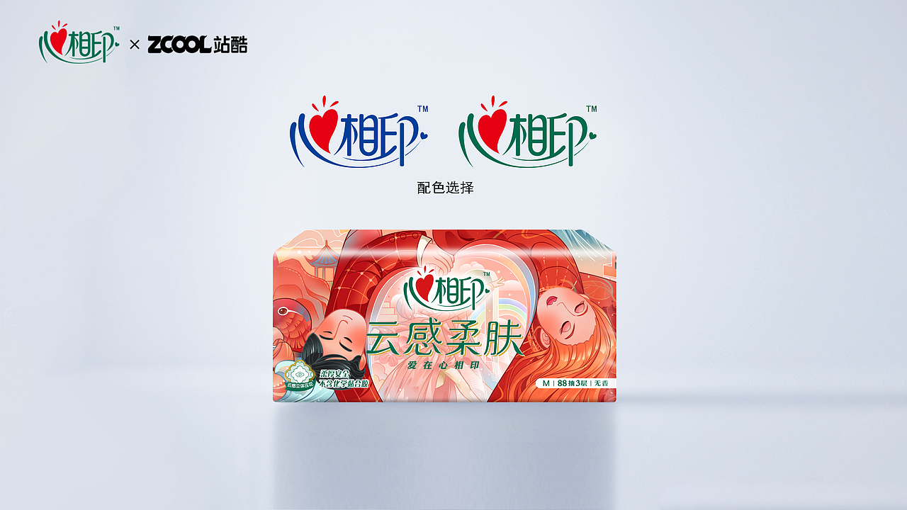 心相印-心无国界（图ZMzM3NDAzNjc2） - 商业插画 - 站酷设计师DeLightfuL原创素材 - 站酷ZCOOL