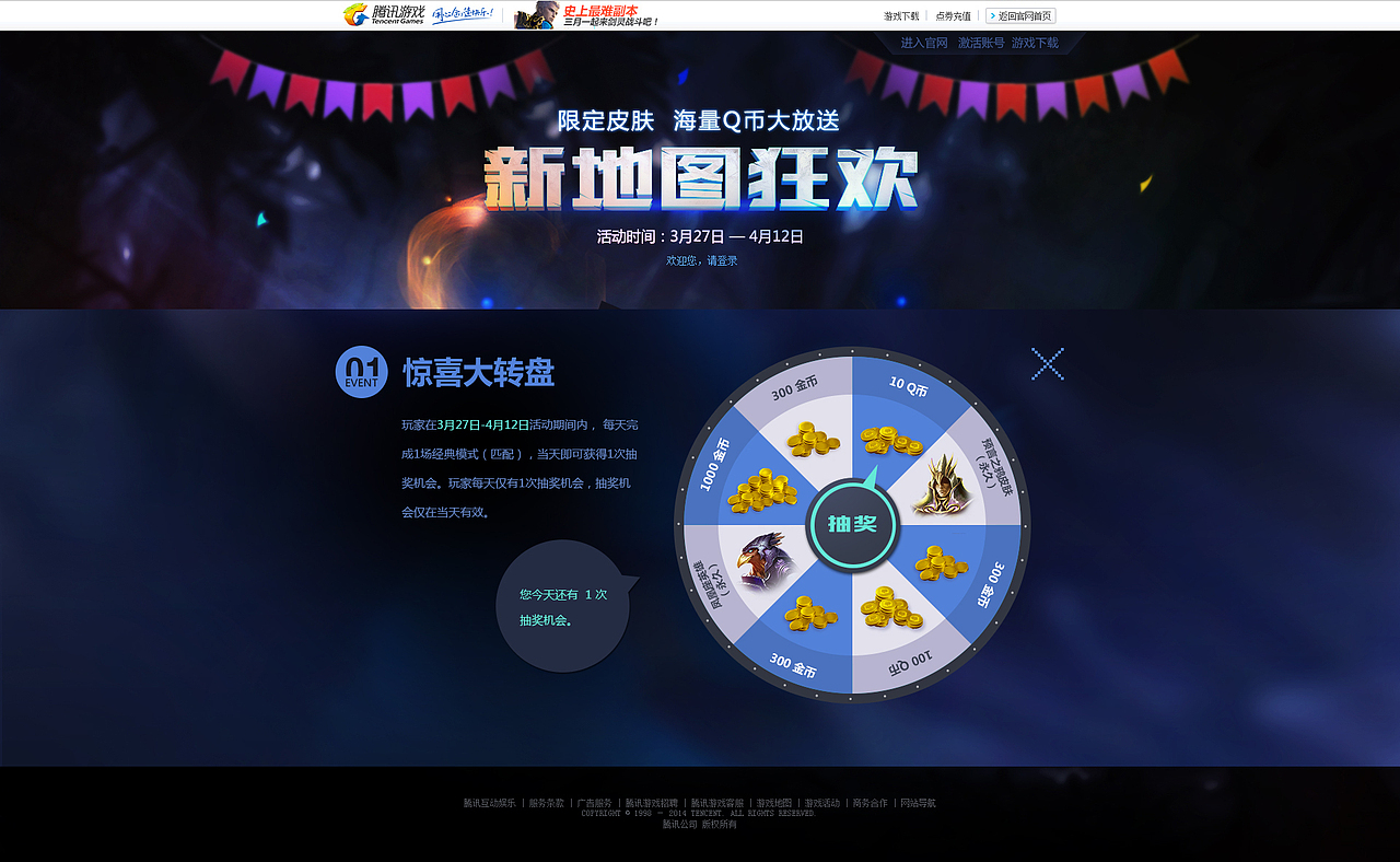《超神英雄》活动专题（图ZMjYwMTg4MjA=） - 游戏/娱乐 - 站酷设计师chris28原创素材 - 站酷ZCOOL