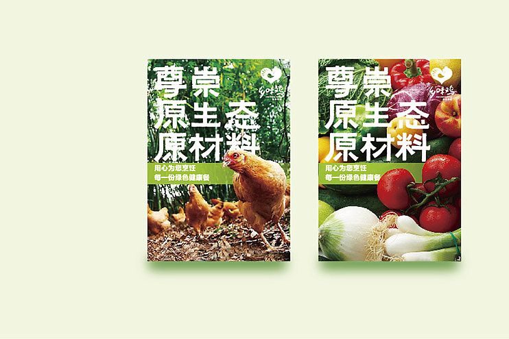 乡味鸡品牌设计（图ZNTYzMzYzNzI=） - 品牌 - 站酷设计师创易H映画原创素材 - 站酷ZCOOL
