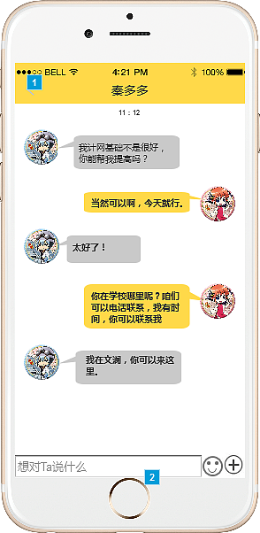 “约霸”学习APP