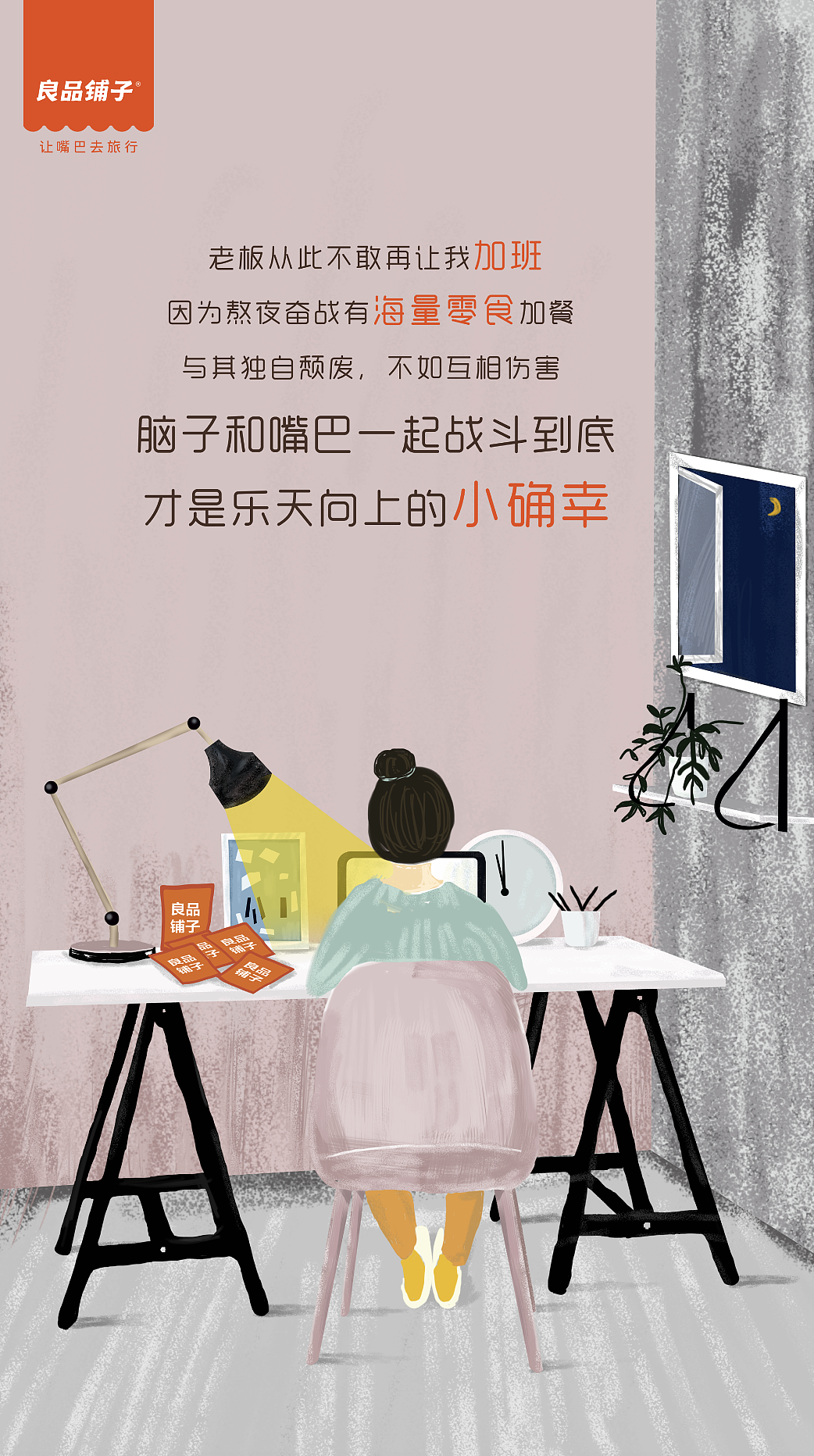 良品工作总结（图ZMTA4NTk2MjIw） - 海报 - 站酷设计师o木桃子o原创素材 - 站酷ZCOOL