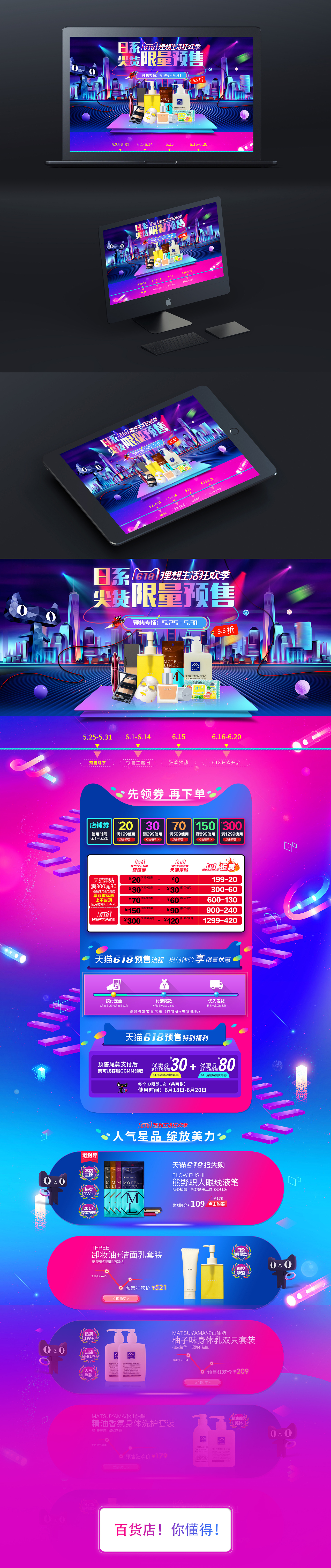天猫618（图ZMTM4MDE0NzA0） - 电商 - 站酷设计师蜉蝣之羽原创素材 - 站酷ZCOOL