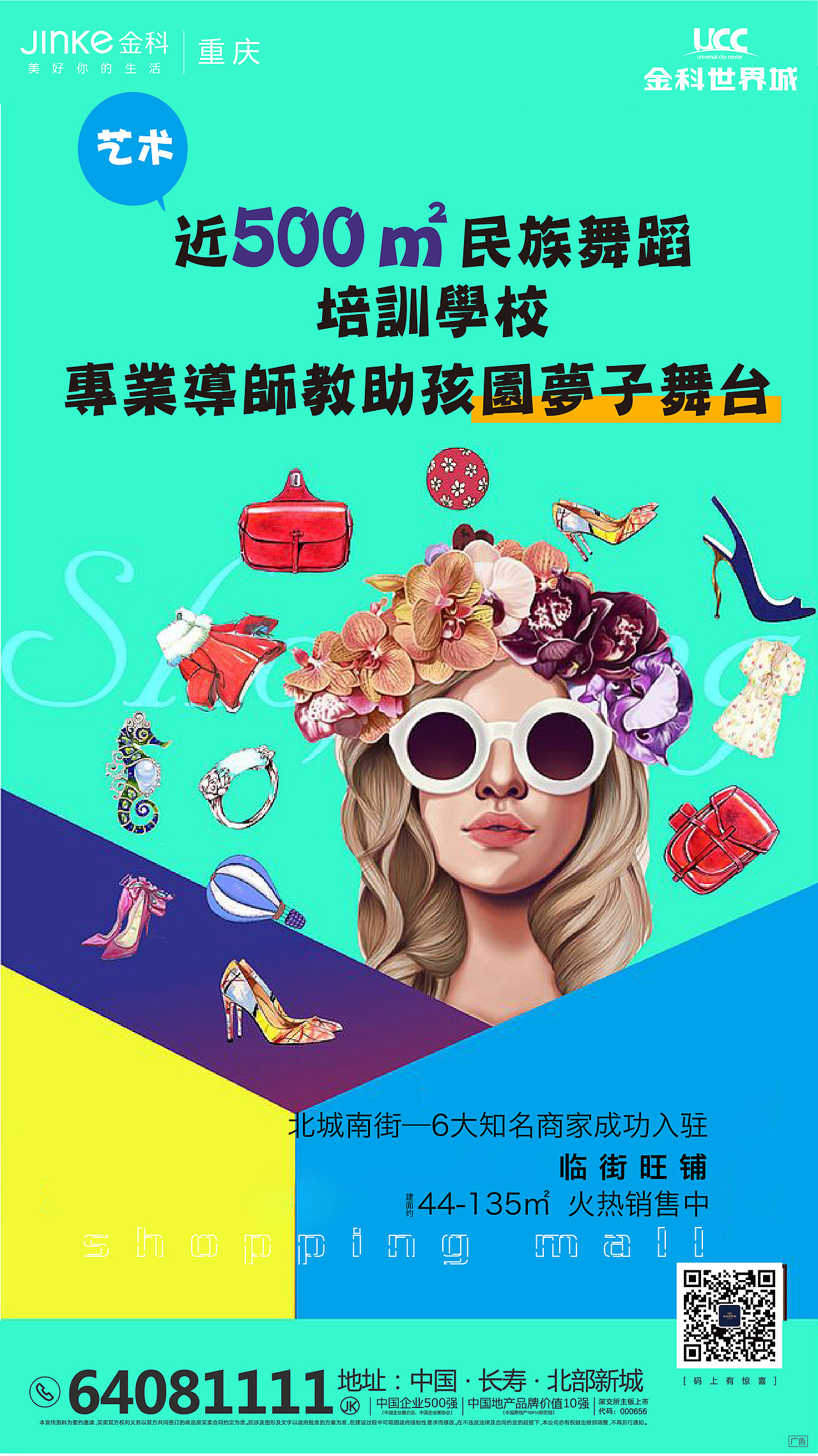 商铺微推（图ZMTY4Mzk4NTY4） - 宣传物料 - 站酷设计师絔北原创素材 - 站酷ZCOOL